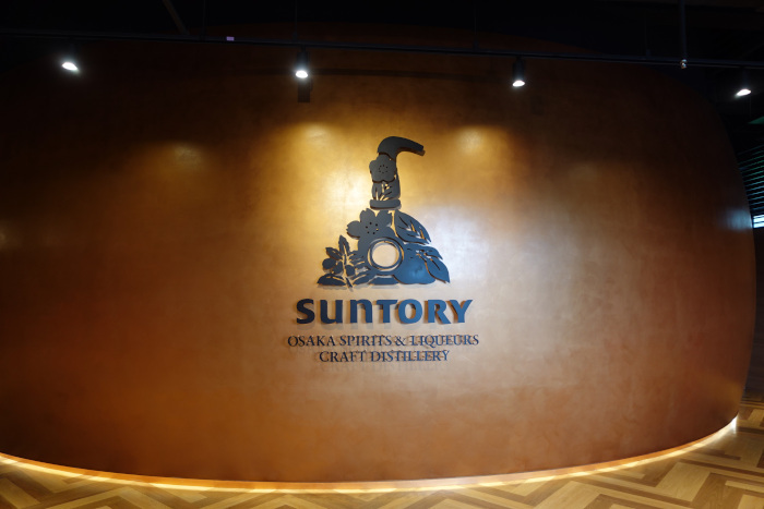 サントリー、6月に竣工を迎えたサントリー大阪工場内の新たな「スピリッツ・リキュール工房」を視察、新蒸溜器の見学など体験