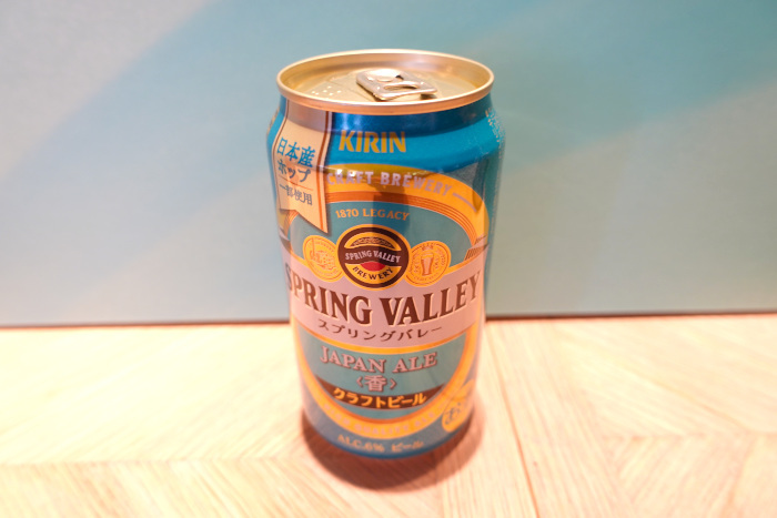 キリン、“日本産ホップ”を一部使用した爽やかな香りが楽しめるクラフトビール「SPRING VALLEY JAPAN ALE＜香＞」を発売