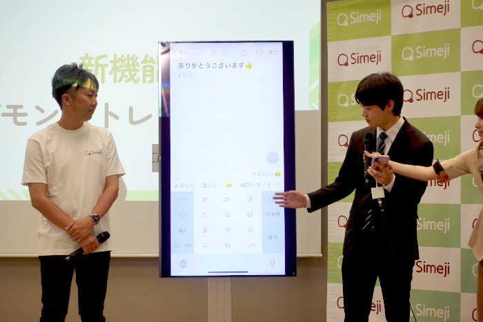 バイドゥ、愛知大学の学生研究チーム「JAWS」と共同で キーボードアプリ「Simeji」にユーザーの感情表現をサポートする機能を搭載