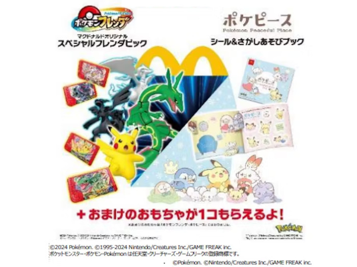 日本マクドナルド、ハッピーセット「ポケモンフレンダ」と「ポケピース」を期間限定販売