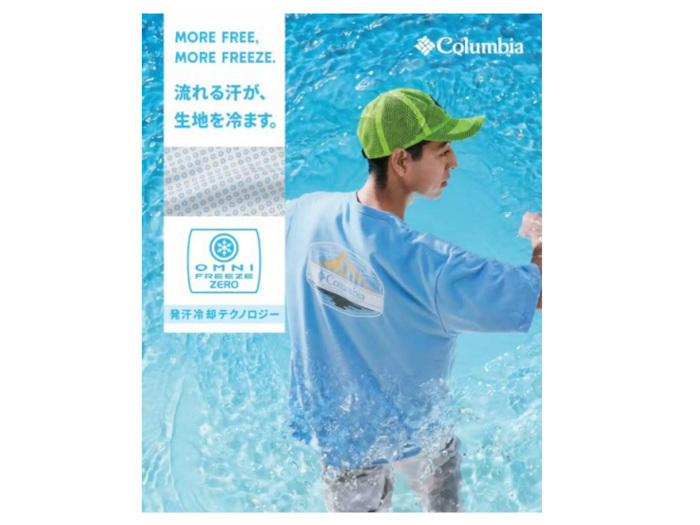 コロンビアスポーツウェアジャパン、汗を利用した冷却機能「オムニフリーズゼロ」を搭載した新作アイテムを発売