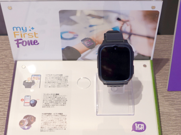 Oaxis Japan、子ども用SNSアプリ「myFirst Circle」搭載の腕時計型キッズスマホ「myFirst Fone S3」を発売