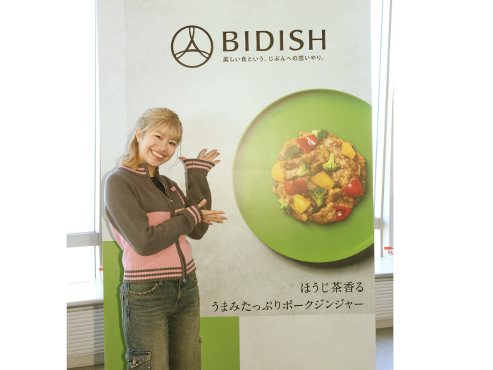 ポーラ、フジテレビとコラボし冷凍宅食惣菜「BIDISH」から新メニューを発売、フジテレビ女性社員がこだわりレシピを開発