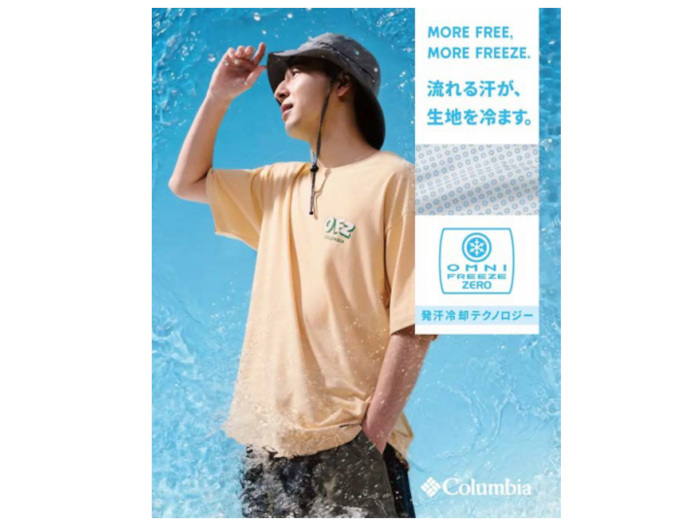 コロンビアスポーツウェアジャパン、汗を利用した冷却機能「オムニフリーズゼロ」を搭載した新作アイテムを発売