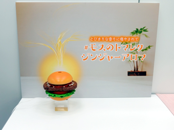 モスバーガー、春の新商品「新とびきりトマト＆レタス ～和風ジンジャーソース～」や「まぜるシェイク 出雲の抹茶」など発売