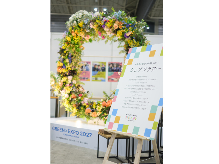横浜市で幸せを花でつなぐ「“幸せのお福分け”シェアフラワーSTYLE」が始動、結婚式装花に新たな命が吹き込まれる