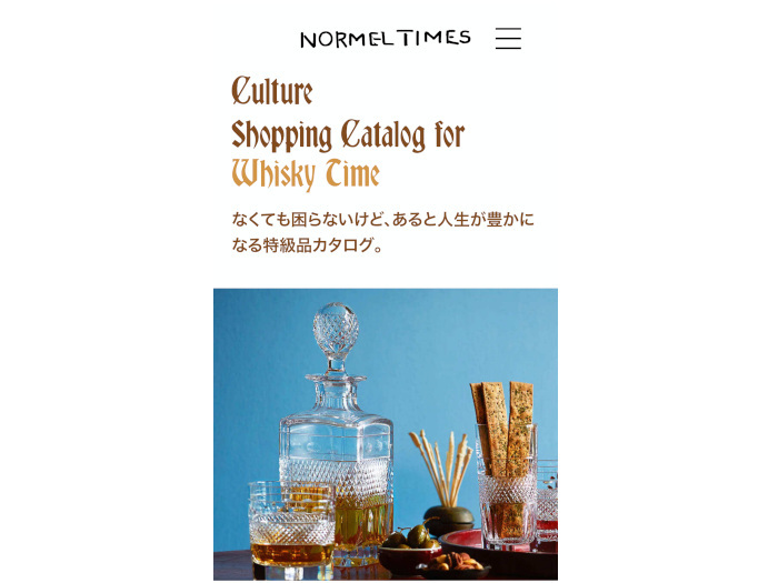 サントリーとマガジンハウス、大人のためのウイスキーカルチャーWEBメディア「NORMEL TIMES（ノーメル タイムス）」を創刊