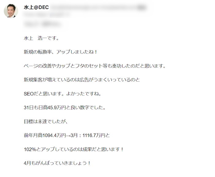 「ECの月商ギネスを更新」「本質的なスキルが身につきました」グループコンサルティング受講者さま成功事例インタビュー