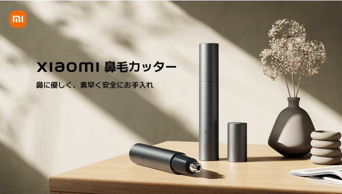 シャオミ・ジャパン、「 Xiaomi オシレーション 電動歯ブラシ」などパーソナルケア5製品を発売
