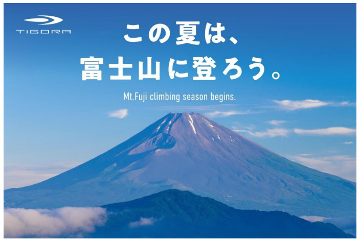 アルペン、プライベートブランド「TIGORA」から「シューズ」「バックパック」「レインウェア」を発売