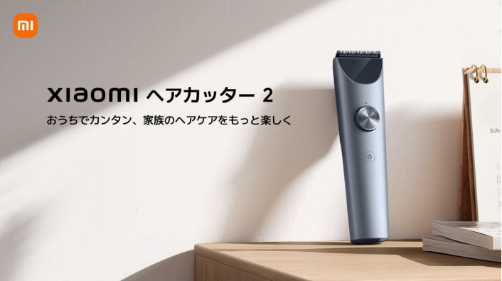 シャオミ・ジャパン、「 Xiaomi オシレーション 電動歯ブラシ」などパーソナルケア5製品を発売