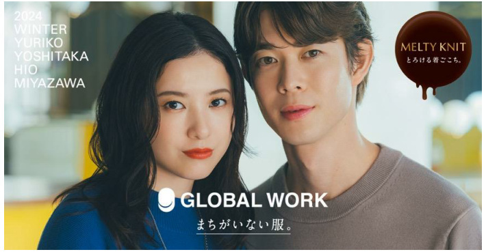 GLOBAL WORK、アンバサダーの吉高由里子さん・宮沢氷魚さんが出演のドラマ風TV－CMシリーズを放映開始