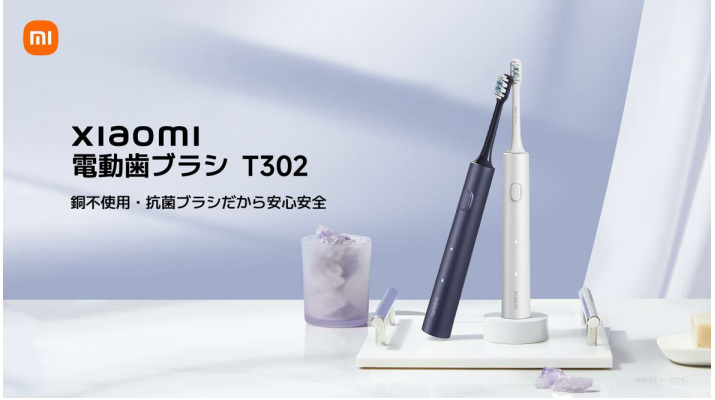 シャオミ・ジャパン、「 Xiaomi オシレーション 電動歯ブラシ」などパーソナルケア5製品を発売