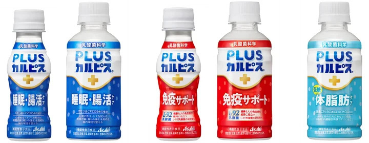 アサヒ飲料、「PLUSカルピス 睡眠・腸活ケア」「PLUSカルピス 免疫サポート」「PLUSカルピス 体脂肪ケア」を発売