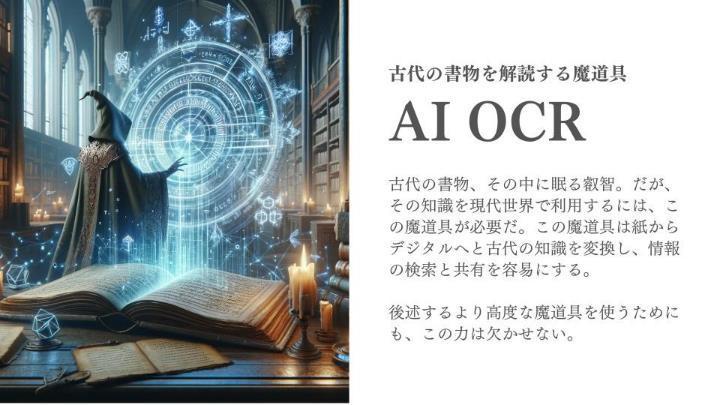 職員の反響が大きかった中村の資料