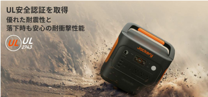 Jackery Japan、CTB技術を搭載した2000Wh容量帯の最軽量・最小モデル「 Jackeryポータブル電源2000 New」を予約販売