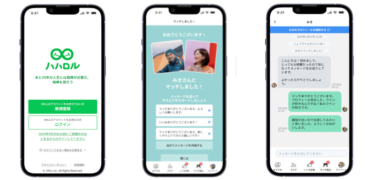 超楽長寿、50歳以上に特化した 医師監修マッチングサービス「ハハロル」を提供開始