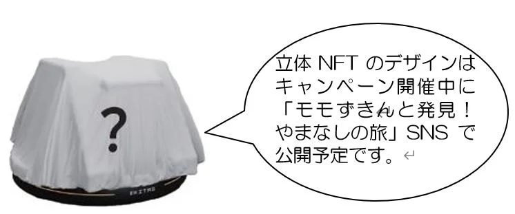 JR東日本八王子支社×富士山麓電気鉄道「エキタグエリア拡大！JR中央線・富士急行線エキタグスタンプラリー」を開催します