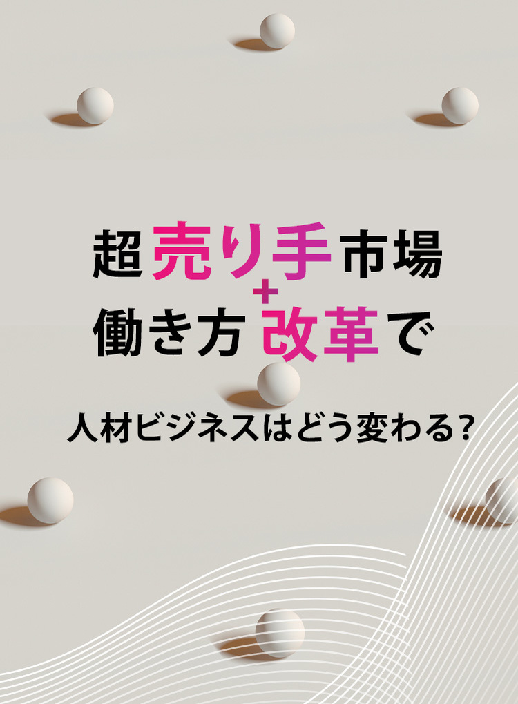 最先端技術導入で変革期突入　建設業界のリアル