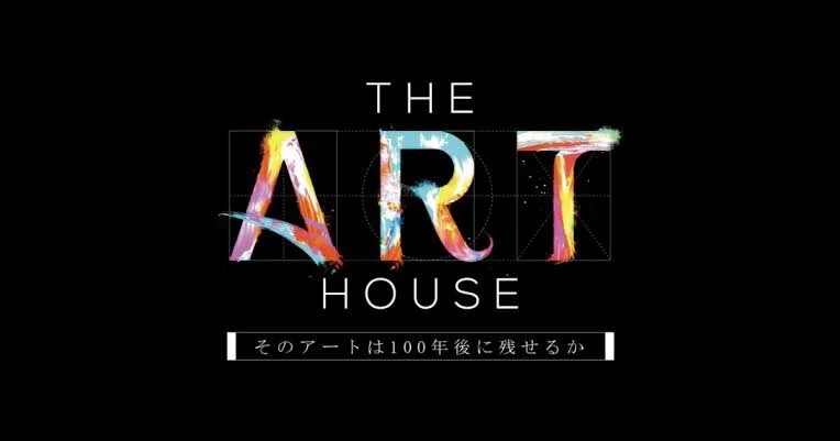 「アートと食の融合」を世界へ―PBADAO、書家・紫舟のNFTデジタルアートプロジェクト第二弾開始！日本テレビ「THE ART HOUSE」でもプロジェクトを紹介！