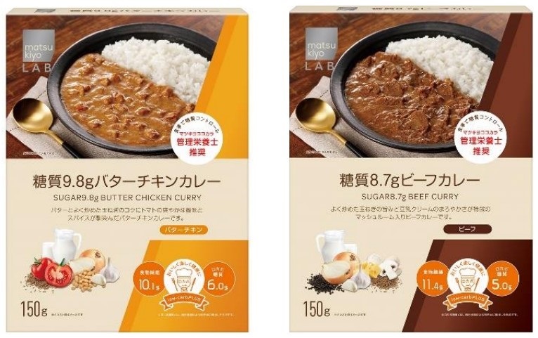 マツキヨココカラ＆カンパニー、matsukiyo LAB「サステナブルロカボライン」から糖質を抑え食物繊維が豊富なレトルトカレーを販売