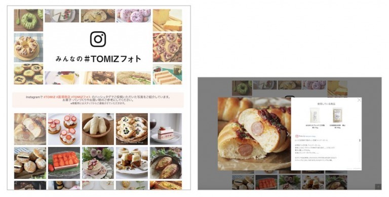 ECサイトのインスタ活用事例！ユーザー投稿（UGC）を売上アップにつなげるファンマーケティング