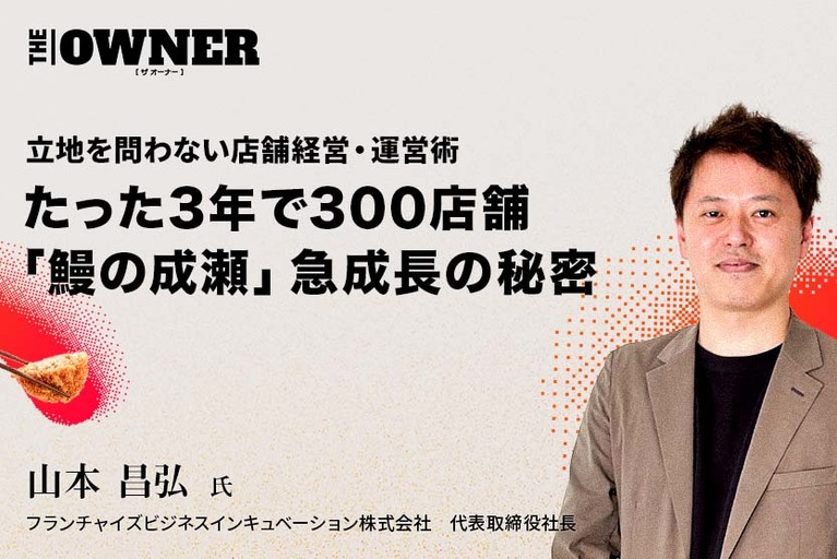 創業101年 金沢の老舗氷屋5代目が明かす　過去最高売上に導いた「選ばれる製品づくり」の秘訣