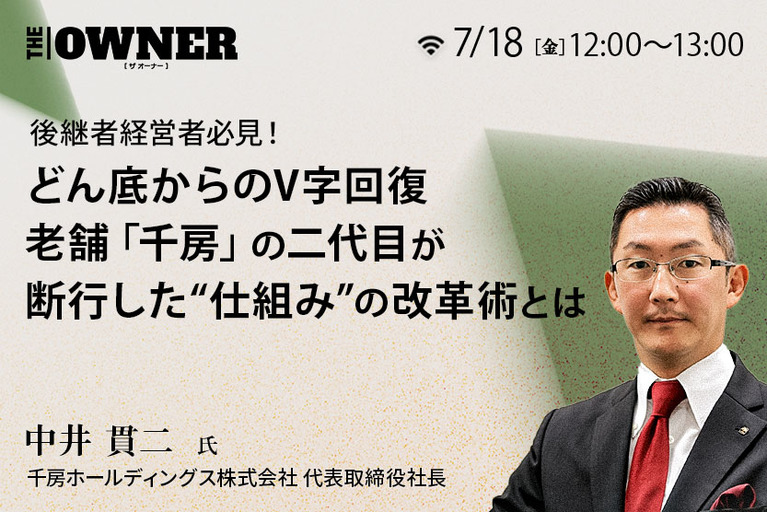 中井氏（修正版）