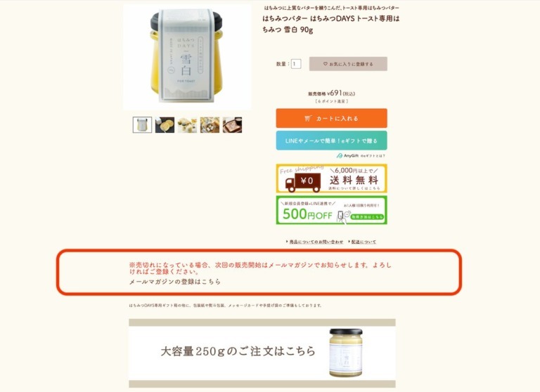 メルマガ売上10倍の成功事例!食品ECサイト「秋田屋」が実践するCRM【セミナーレポート】