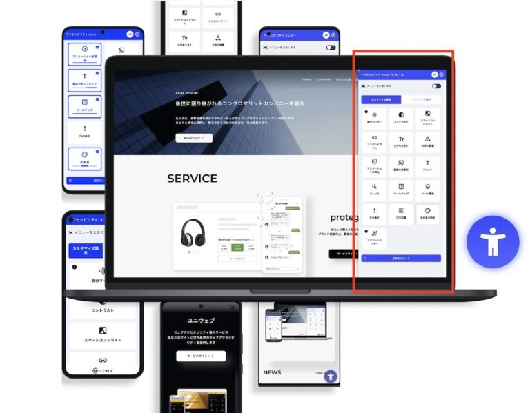ウェブアクセシビリティとは？重要な理由やメリットをわかりやすく解説
