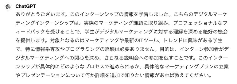 採用活動のアイデア出しは生成AIで〜インターンシップのタイトルを5分で20個以上出すプロンプトを公開〜【人事のためのChatGPT入門】