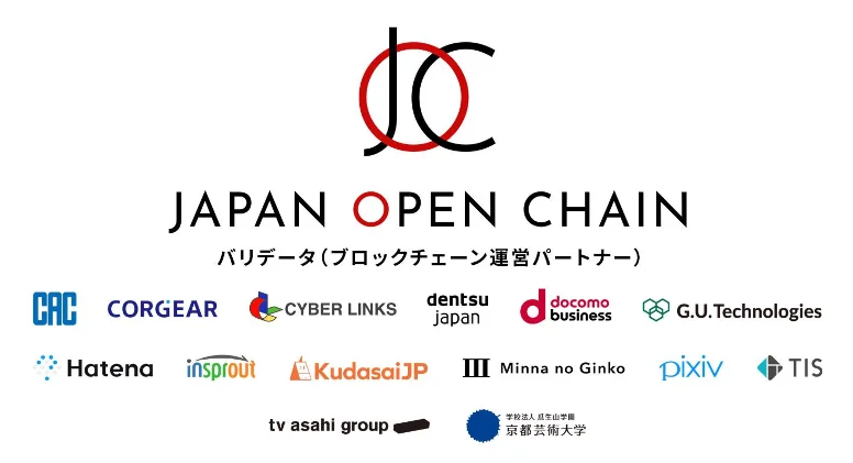 Japan Open Chain、IEO先行優先販売の募集予定口数を大幅に超える申し込みを初日に記録