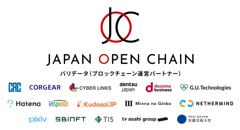 Japan Open Chain、IEO申込総額90億円超えを達成