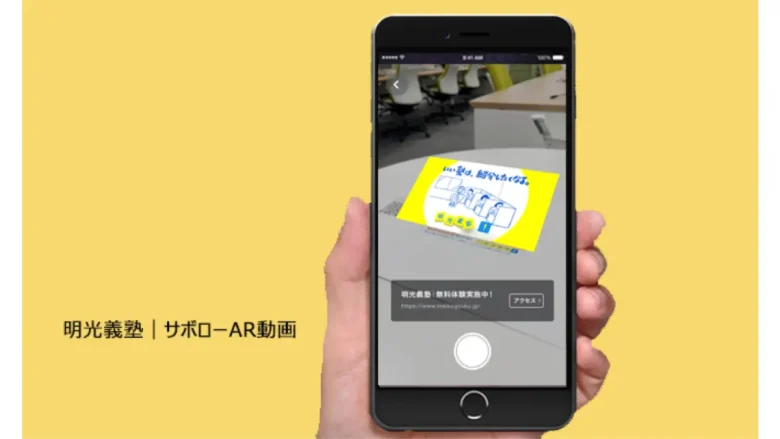 GoGood、専用アプリ不要で高品質・低価格を実現したWebAR制作サービス「Go!Good AR」をリリース