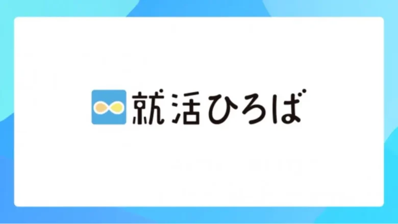 メタバース就活アプリ「就活ひろば」のメタバース空間を地方創生のツールとして地方自治体向けに貸出しを開始【X】