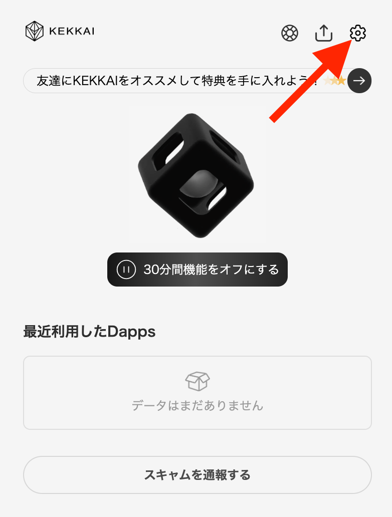 NFT詐欺防止ツール「KEKKAI」とは？特徴や仕組み・使い方を紹介