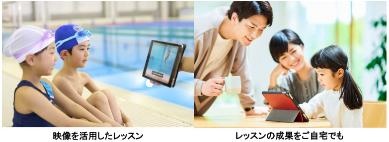 住友 不動産エスフォルタ、「住友不動産猿楽町ビル」内にキッズ専用の スイミングスクール「KIDS SWIM esforta prime」をオープン