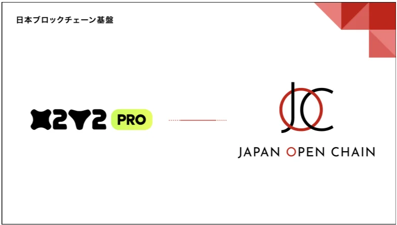 NFTマーケットプレイス「X2Y2 Pro」がJapan Open Chainに対応