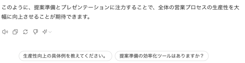 メンターとしての生成AIの使い方～人事と現場が一緒になって業務改善を進めるための生成AI活用法〜【人事のためのChatGPT入門】