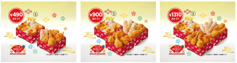 日本KFC、「えびぷりぷりフライ」も入った年末年始の食卓を豪華に彩る「ケンタお重」を数量限定で発売