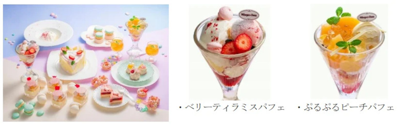 ハーゲンダッツ ジャパン、シェラトングランドホテル広島でスイーツブッフェとアフタヌーンティーを開催