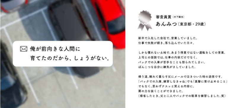 NTTドコモ、「ドコモ 愛のあるメッセージ大賞」の受賞作品を発表、令和になっても変わらない家族愛や友情の姿が見える結果に