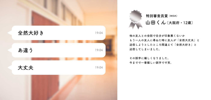 NTTドコモ、「ドコモ 愛のあるメッセージ大賞」の受賞作品を発表、令和になっても変わらない家族愛や友情の姿が見える結果に