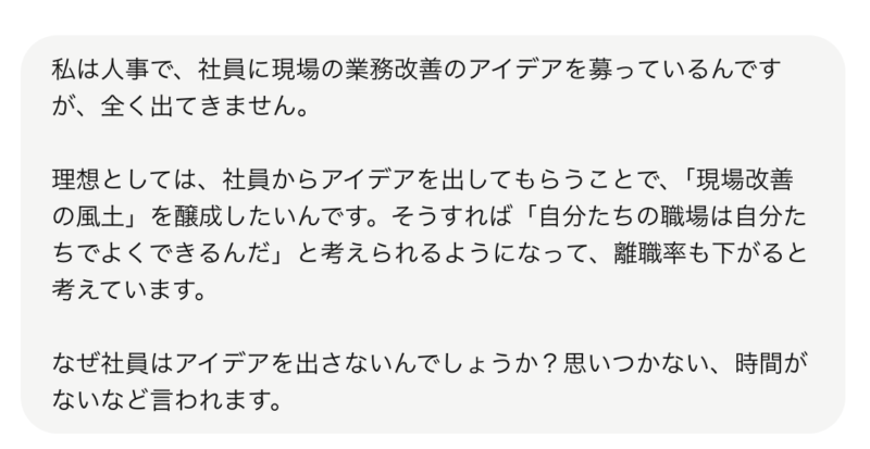 メンターとしての生成AIの使い方～人事と現場が一緒になって業務改善を進めるための生成AI活用法〜【人事のためのChatGPT入門】