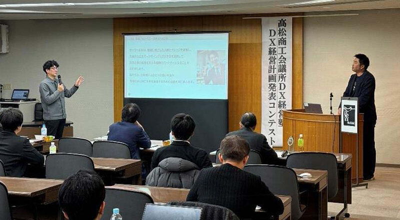 商工会議所自らクラウド型業務、AI活用を進め、会員企業向けにDX経営塾・デジタル活用事例紹介等積極展開 高松商工会議所(香川県)