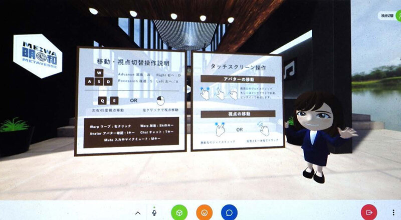 リーマン・ショックを機に経営改革に挑んだ金属加工会社 メタバース活用のホームページで人材採用に成果 明和(京都府)