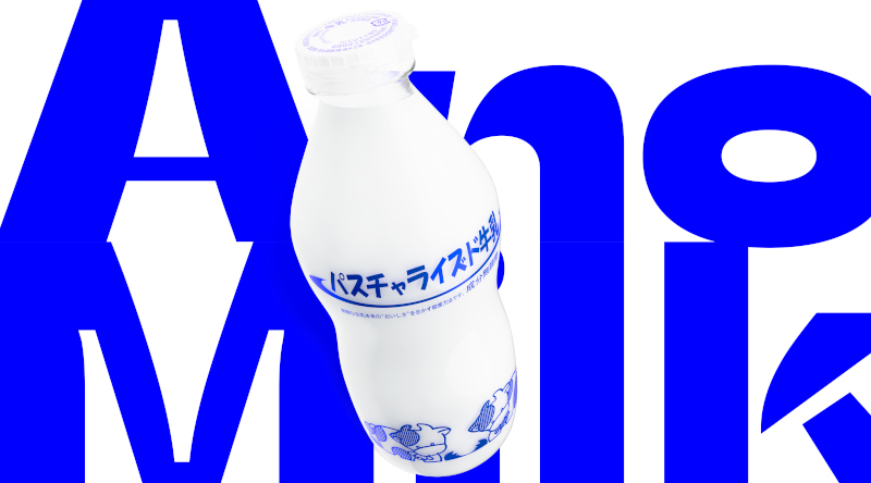 生活クラブ、「もうひとつの牛乳 －Another Milk－」プロジェクトを始動、初めてパスチャライズド牛乳を飲んだ表情を動画で公開