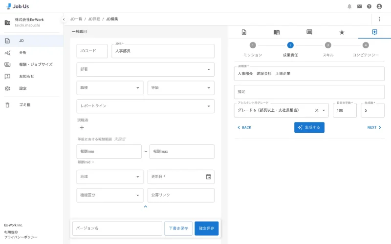 主要人材紹介会社が協力し、優れたキャリアアドバイザーを育成 他