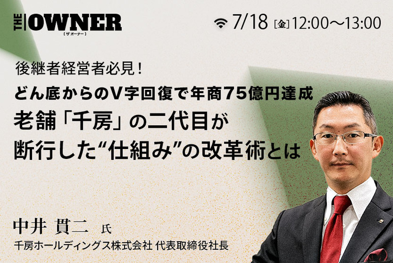 中井様