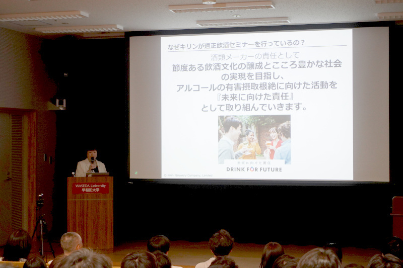 キリン、早稲田大学学生向けに適正飲酒セミナーを開催、若年層の飲酒に関わる事故の発生状況について触れ自分事化を促す